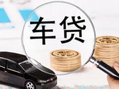 贡井车辆抵押贷款什么情况会被认定为是违规?